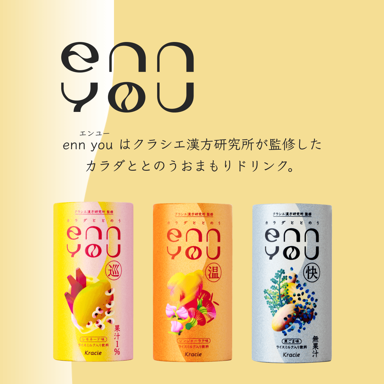 enn you