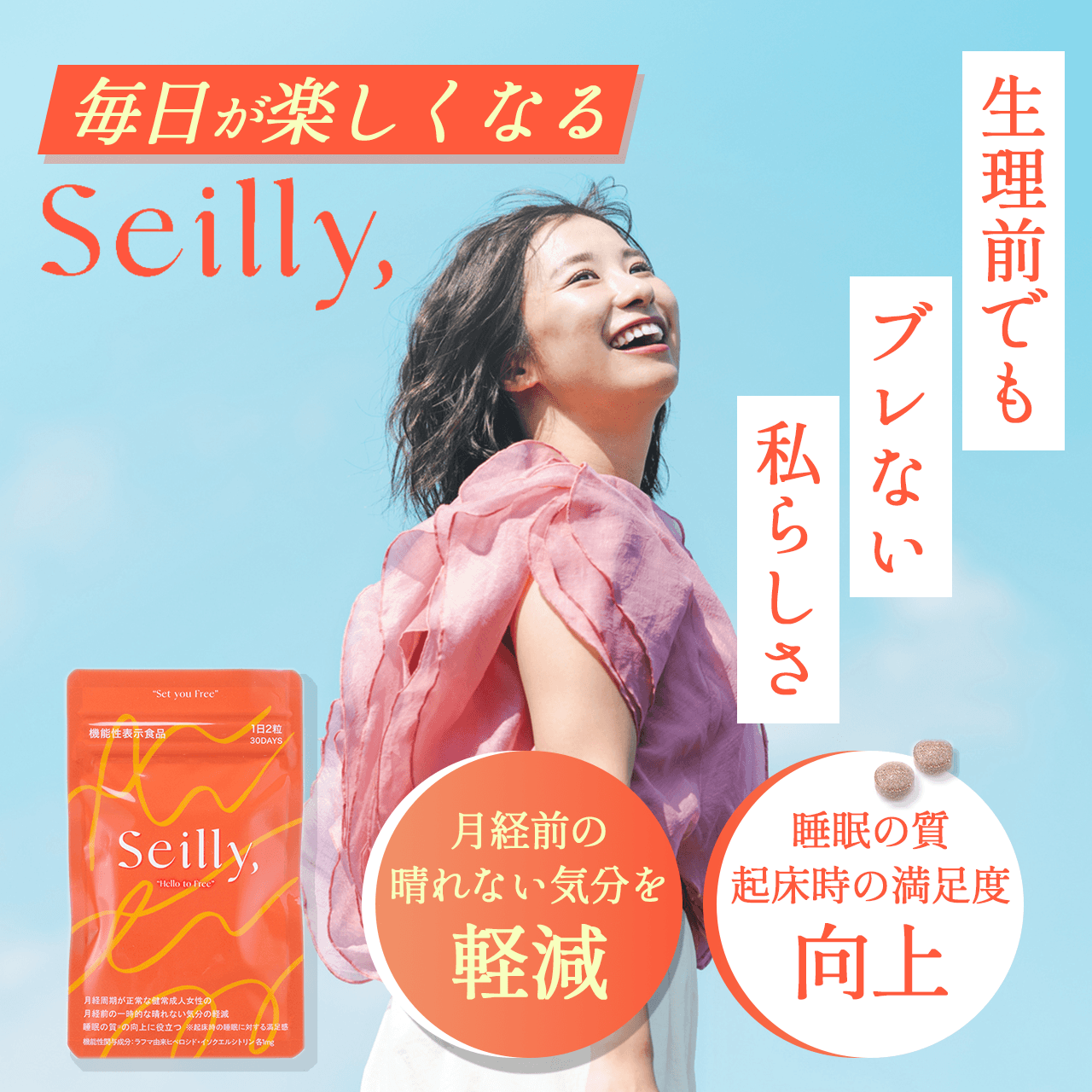 
�������y�����Ȃ�Seilly, �����O�ł��u���Ȃ����炵�� ���o�O�̐���Ȃ��C�����y�� �����̎��N�����̖����x����