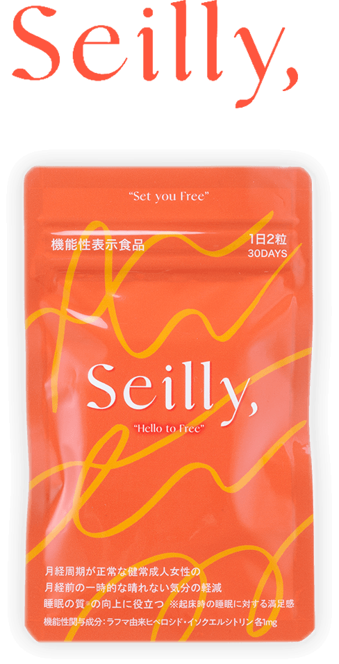 Seilly,