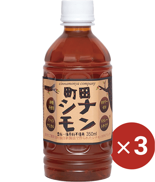 3個