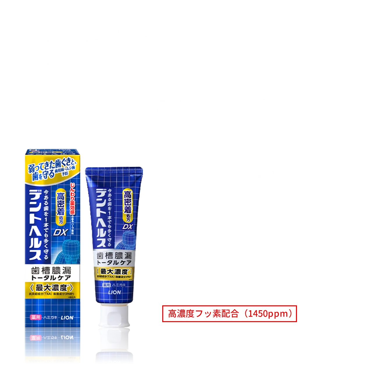弱ってきた歯ぐきと歯を守る 歯周病※・ムシ歯予防 デントヘルス 薬用ハミガキDX 医薬部外品 ※歯周病:歯肉炎・歯槽膿漏の総称販売名:デントヘルスデンタルペーストQ 高濃度フッ素配合(1450ppm)※6歳未満のお子様へのご使用はお控えください。※子供の手の届かないところに保管してください。