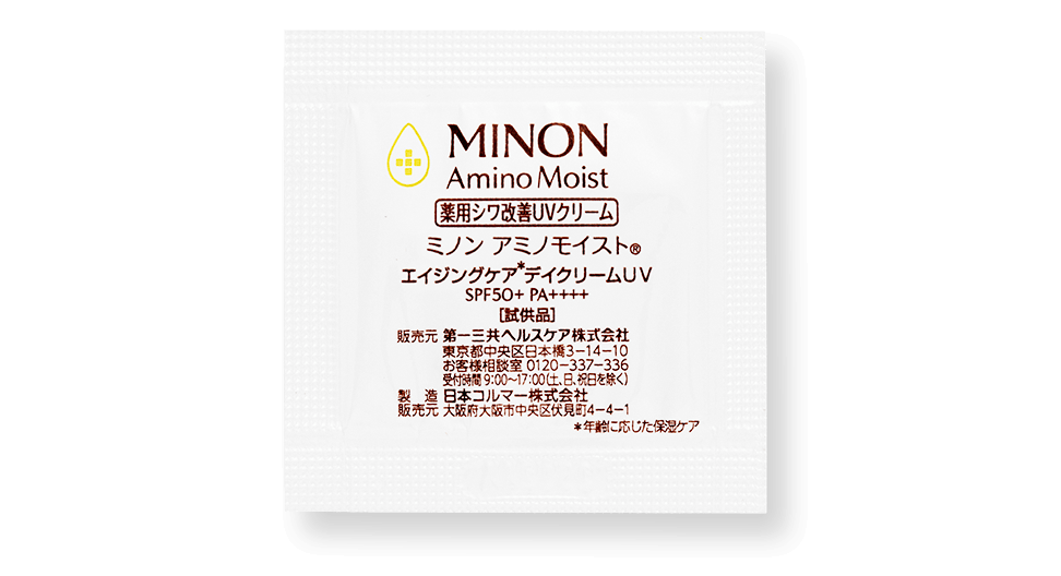 第一三共ヘルスケアミノン アミノモイスト エイジングケア デイクリームUV