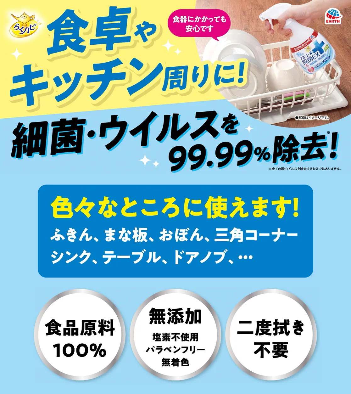 �H���L�b�`������ɁI�炭�n�s �A���R�[������EX�B�׋ہE�E�C���X��99.99�������B�H��ɂ������Ă����S�B�ӂ���A�܂ȔA���ڂ�A�O�p�R�[�i�[�A�V���N�A�e�[�u���A�h�A�m�u�ȂǐF�X�ȂƂ���Ɏg���܂��B�H�i����100���A���Y���i���f�s�g�p�A�p���x���t���[�A�����F�j�A��x�@���s�v�B�i�S�Ă̋ہE�E�C���X����������킯�ł͂���܂���B�j