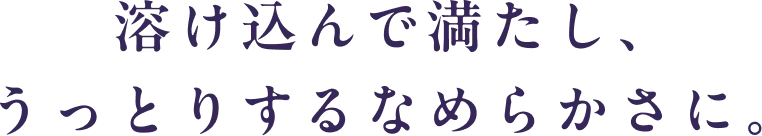 �n������Ŗ������A�����Ƃ肷��Ȃ߂炩���ɁB