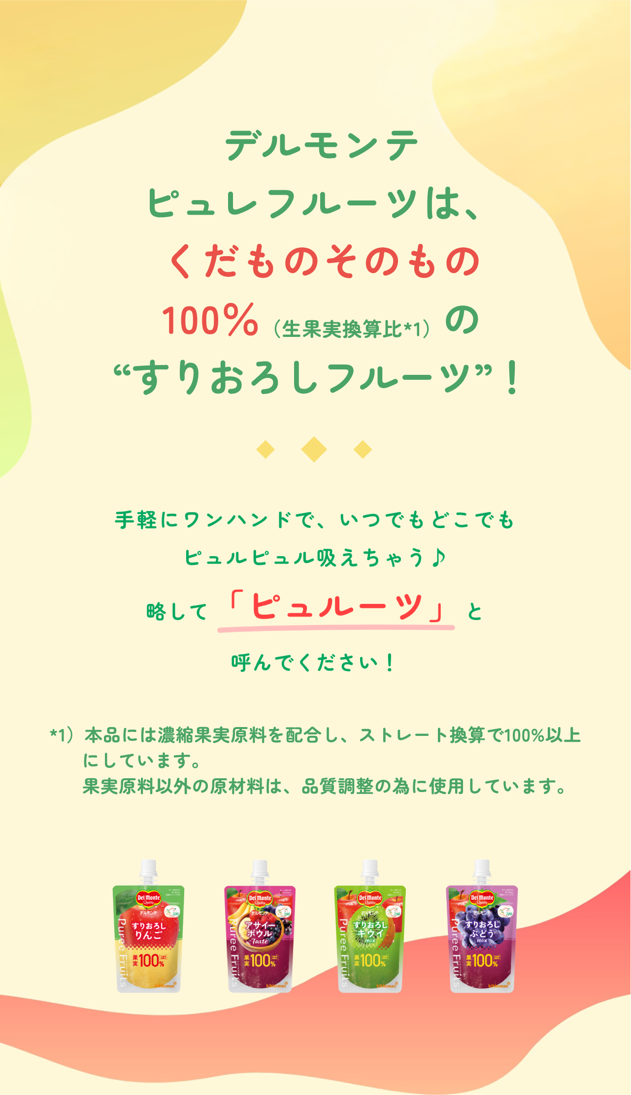 �f�������e�s�����t���[�c�́A�������̂��̂���100%�́g���肨�낵�t���[�c�h�I��y�Ƀ����n���h�ŁA���ł��ǂ��ł��s�����s�����z�����Ⴄ�������āu�s�����[�c�v�ƌĂ�ł��������I