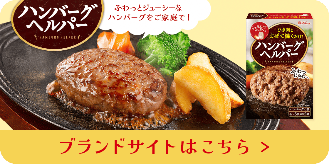 ブランドサイトはこちら