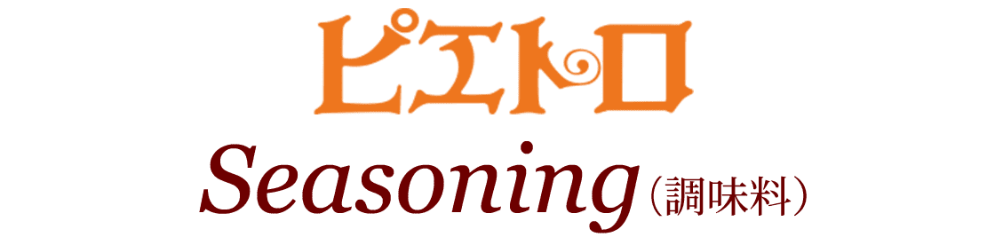�s�G�g���V�[�Y�j���O�i�������j