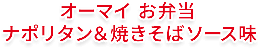 �I�[�}�C���ٓ��i�|���^�����Ă����΃\�[�X��