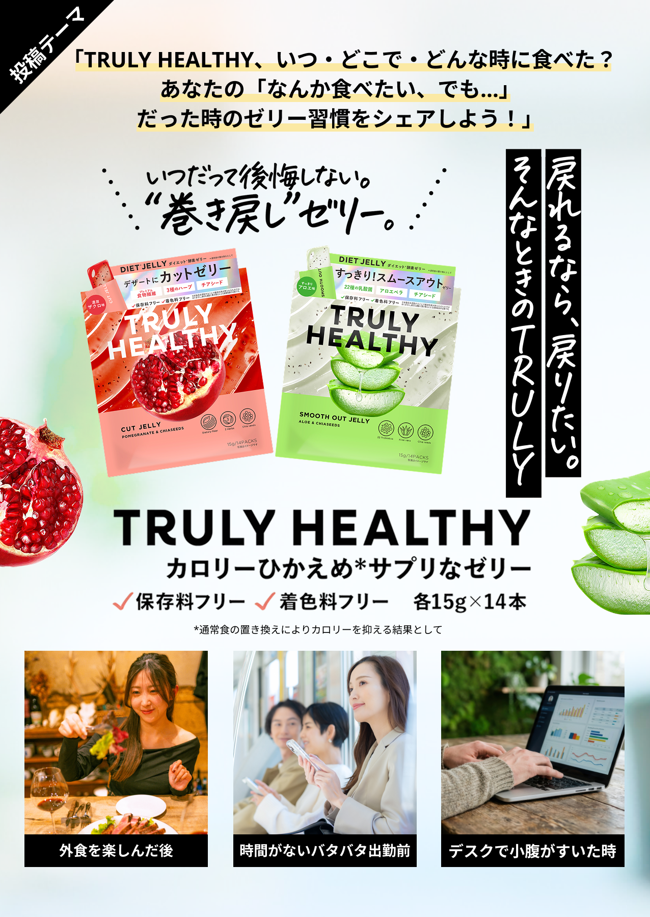 �uTRULY HEALTHY�A���E�ǂ��ŁE�ǂ�Ȏ��ɐH�ׂ��H
���Ȃ��́u�Ȃ񂩐H�ׂ����A�ł��c�v
���������̃[���[�K�����V�F�A���悤�I�v