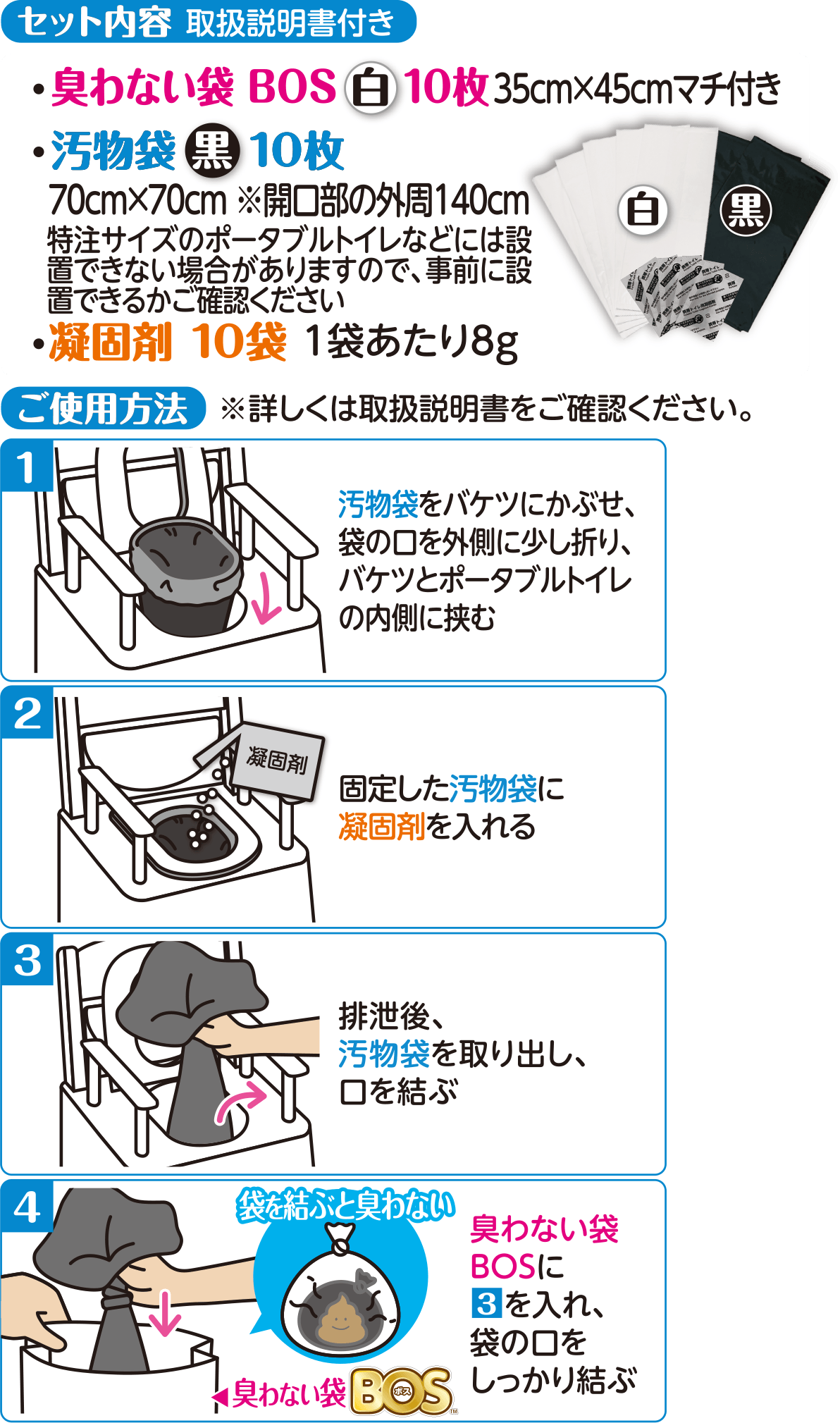 �Z�b�g���e�i�戵�������t���j�F�L��Ȃ���BOS ��10���i35cm�~45cm�}�`�t���j�B������ ��10���i70cm�~70cm ���J�����̊O��140cm�B�����T�C�Y�̃|�[�^�u���g�C���Ȃǂɂ͐ݒu�ł��Ȃ��ꍇ������܂��̂ŁA���O�ɐݒu�ł��邩���m�F���������j�B�Ìō�10�܁i1�܂�����8g�j�B���g�p���@�F1.�����܂��o�P�c�ɂ��Ԃ��A�܂̌����O���ɏ����܂�A�o�P�c�ƃ|�[�^�u���g�C���̓����ɋ��ށB2.�Œ肵�������܂ɋÌō܂�����B3.�r����A�����܂����o���A�������ԁB4.�L��Ȃ���BOS��3�����A�܂̌����������茋�ԁi�܂����ԂƏL��Ȃ��j�B