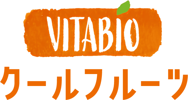 ヴィタビオ クールフルーツ