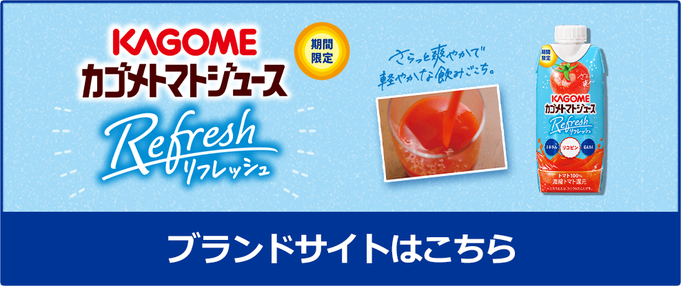 ブランドサイトはこちら