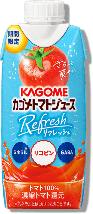 カゴメトマトジュースRefresh