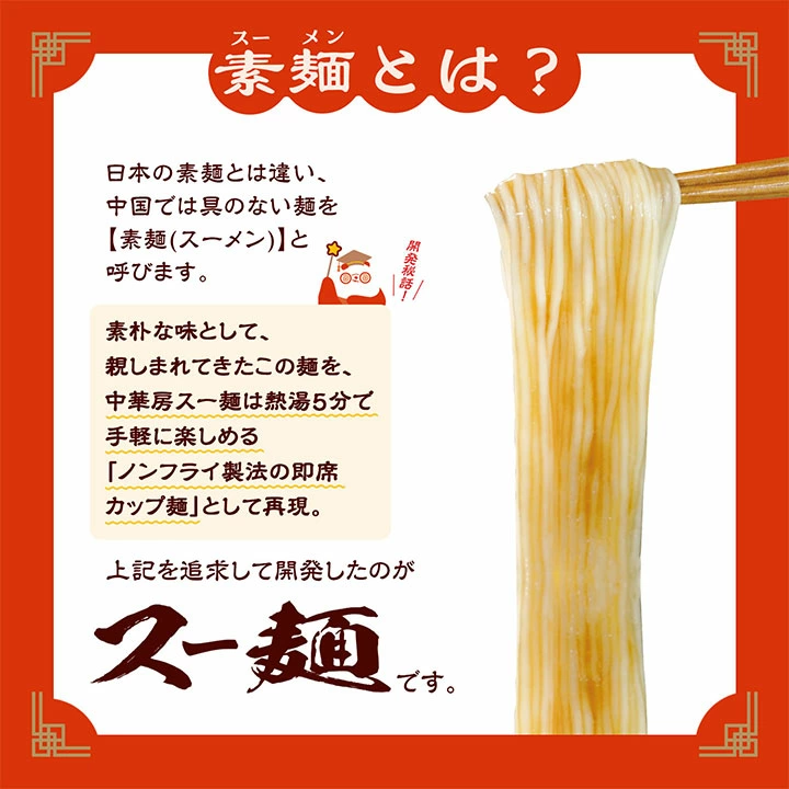 �X�[�ˁi�f�ˁj�Ƃ́H ���{�̑f�˂Ƃ͈Ⴂ�A�����ł͋�̂Ȃ��˂��y�f�ˁi�X�[�����j�z�ƌĂт܂��B�J����b�F�f�p�Ȗ��Ƃ��Đe���܂�Ă������̖˂��A���ؖ[�X�[�˂͔M��5���Ŏ�y�Ɋy���߂�u�m���t���C���@�̑��ȃJ�b�v�ˁv�Ƃ��čČ��B��L��ǋ����ĊJ�������̂��X�[�˂ł��B