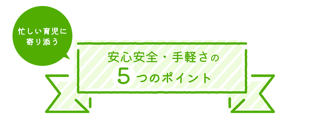 �Z�����玙�Ɋ��Y�� ���S���S�E��y����5�̃|�C���g
