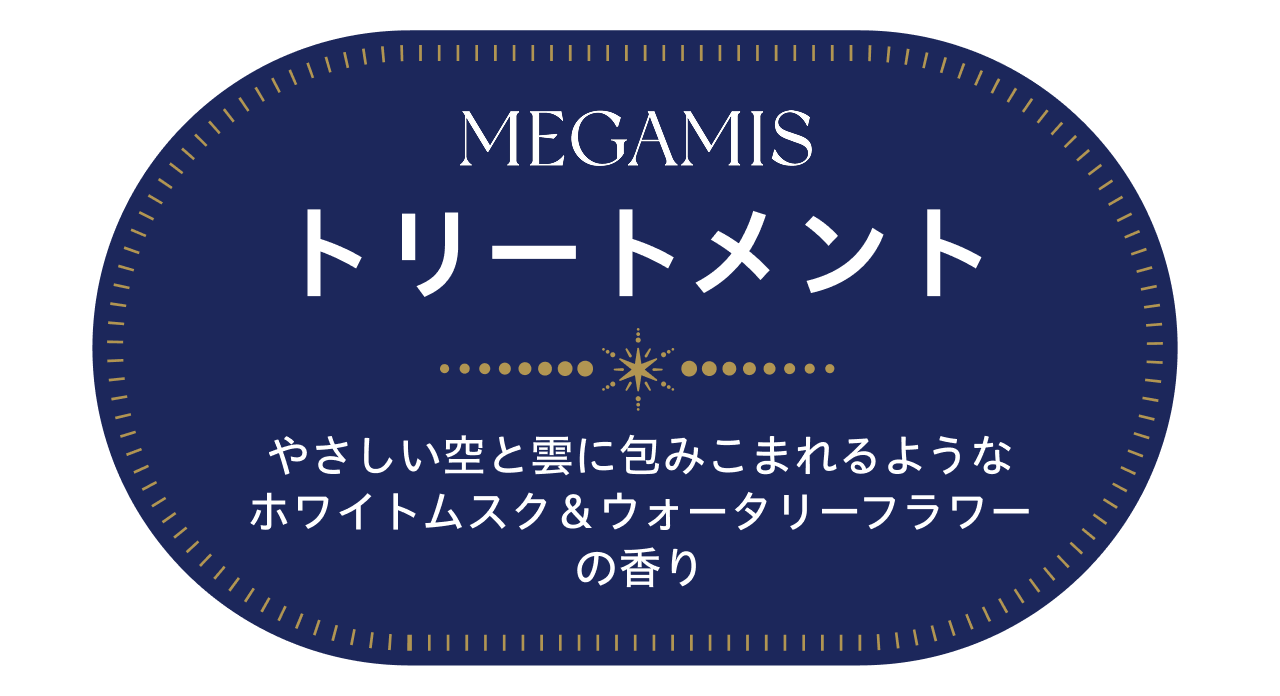 MEGAMIS �g���[�g�����g �₳������Ɖ_�ɕ�݂��܂��悤�ȃz���C�g���X�N���E�H�[�^���[�t�����[�̍��� ���C�\�X�e���A�����_�i�є���C�����j