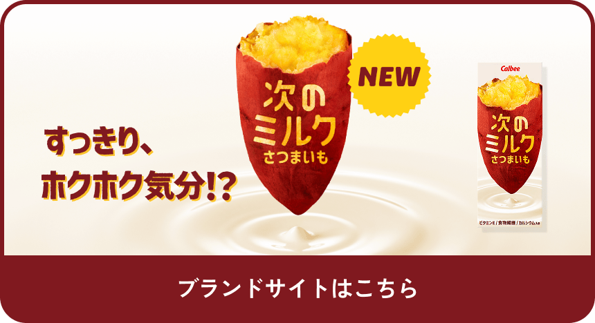 ブランドサイトはこちら