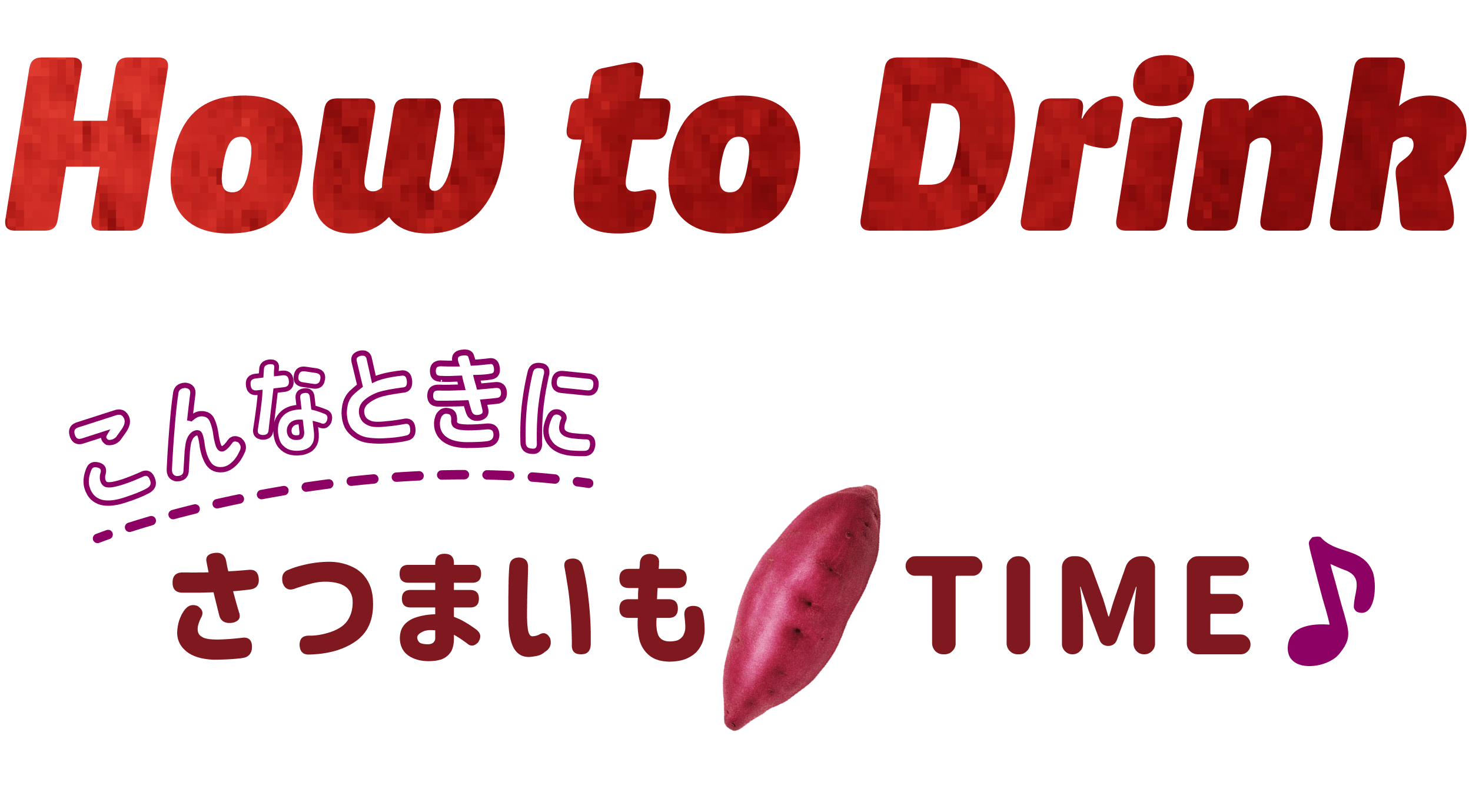 How to Drink