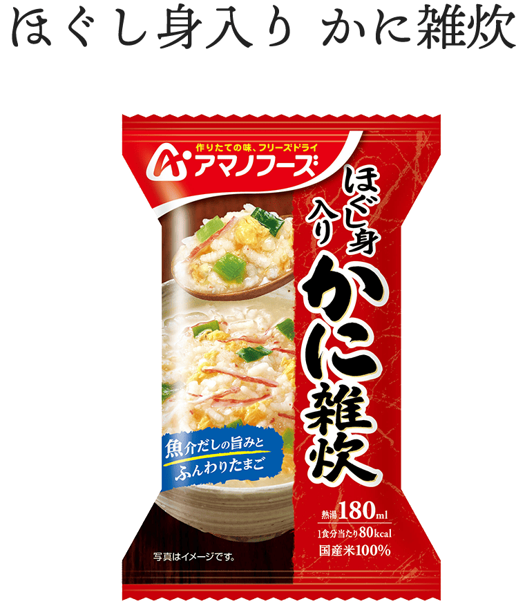 かに雑炊