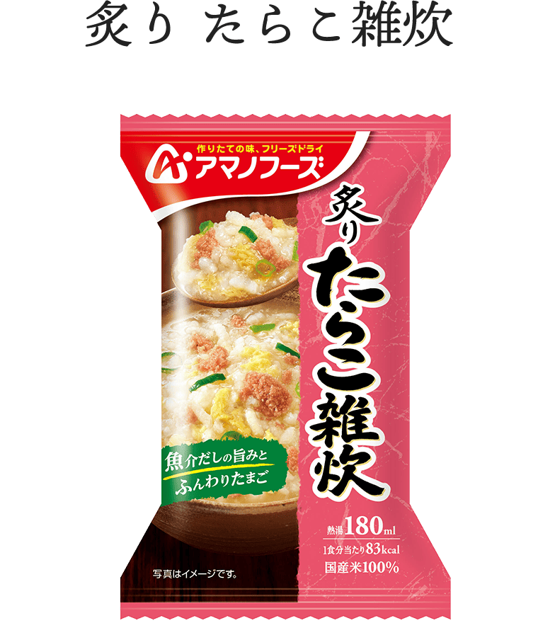 たらこ雑炊