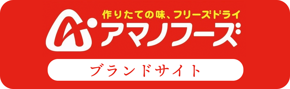 ブランドサイト