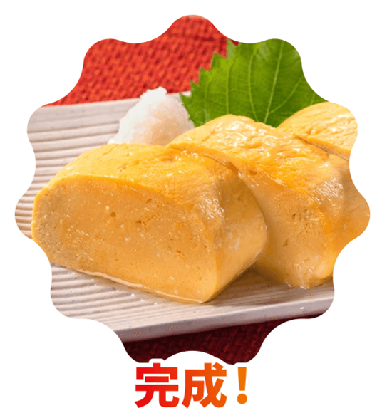 完成!