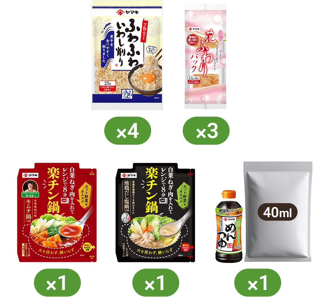 ごはんにかけるふわふわいわし削り×4 花ふわり®9g(9g(1.5g×6袋))×3 楽チン鍋®韓福善ハンボッソンのキムチ鍋つゆ×1 楽チン鍋®地鶏だし塩鍋つゆ×1 お塩ひかえめめんつゆ(試供品40ml)×1