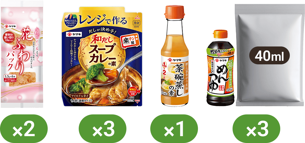 花ふわり?パック9g(1.5g×6袋)×2 レンジで作る和だしスープカレーの素×3 茶碗蒸しの素150ml×1 お塩ひかえめめんつゆ(試供品40ml)×3