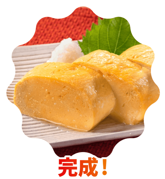 完成!