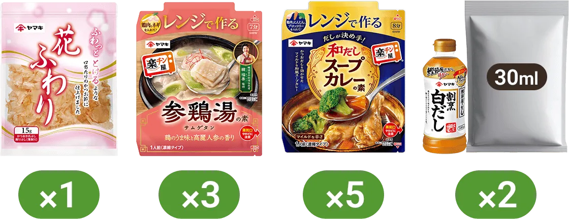 花ふわり®15g×1 レンジで作る参鶏湯の素×3 レンジで作る和だしスープカレーの素×5 割烹白だし(試供品30ml)×2