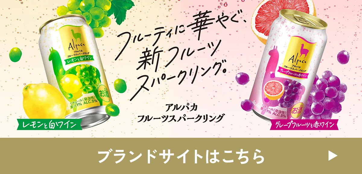 ブランドサイトはこちら