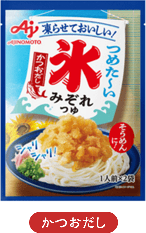 かつおだし