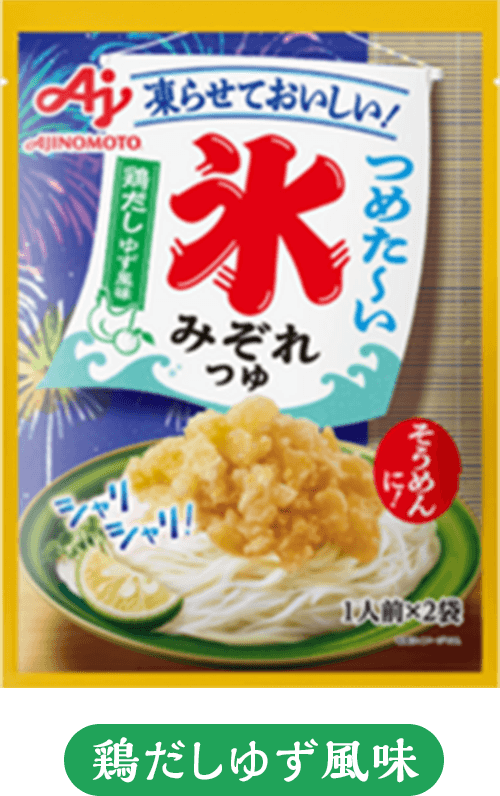 鶏だしゆず風味