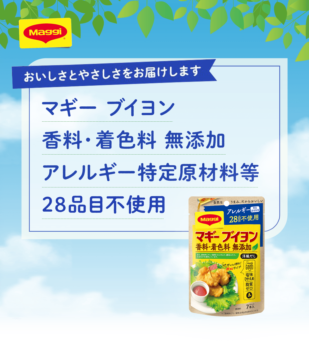 �}�M�[ �u�C���� �����E���F�� ���Y�� �A�����M�[���茴�ޗ��� 28�i�ڕs�g�p