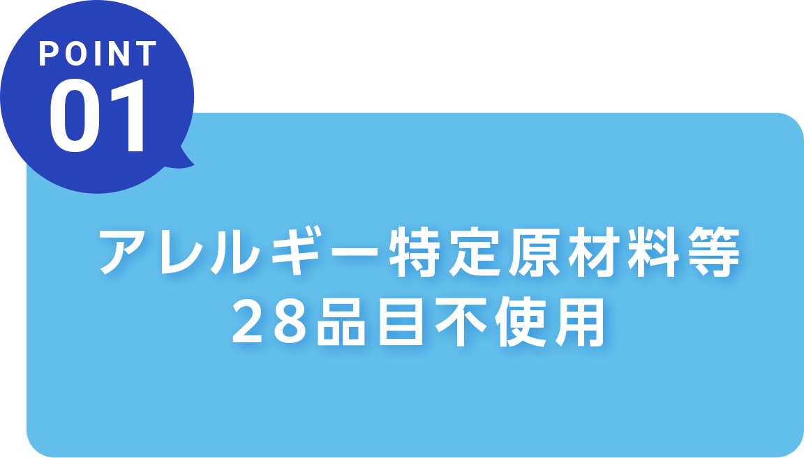 POINT1�A�����M�[���茴�ޗ���28�i�ڕs�g�p