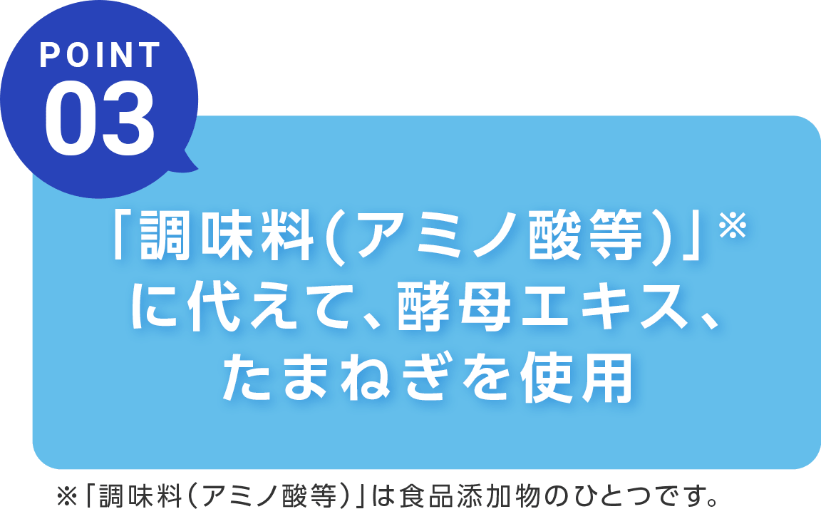 POINT3�u������(�A�~�m�_��)�v※�ɑウ�āA�y��G�L�X�A���܂˂����g�p