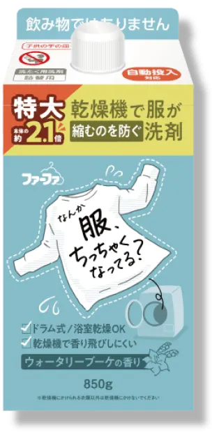 商品画像 ドラム式洗濯機OK