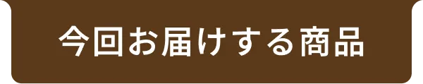 ���񂨓͂����鏤�i