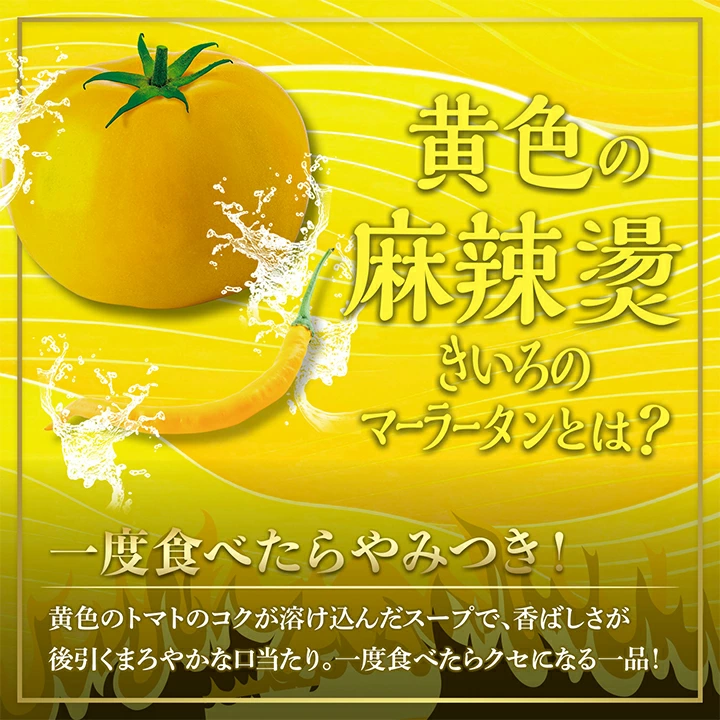 ���F�̖�煓��B������̃}�[���[�^���Ƃ́H��x�H�ׂ����݂��I���F�̃g�}�g�̃R�N���n�����񂾃X�[�v�ŁA���΂�����������܂�₩�Ȍ�������B��x�H�ׂ���N�Z�ɂȂ��i�I