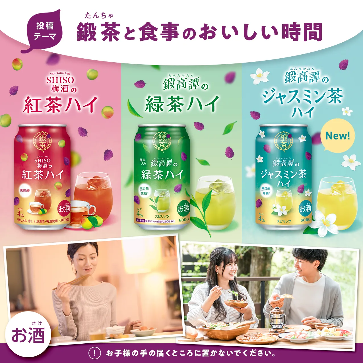 鍛茶(たんちゃ)と食事のおいしい時間