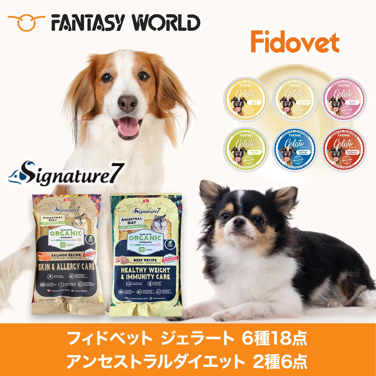 FANTASY WORLD Signature7 Fidovet �t�B�h�x�b�g �W�F���[�g 6��18�_�A���Z�X�g�����_�C�G�b�g 2��6�_