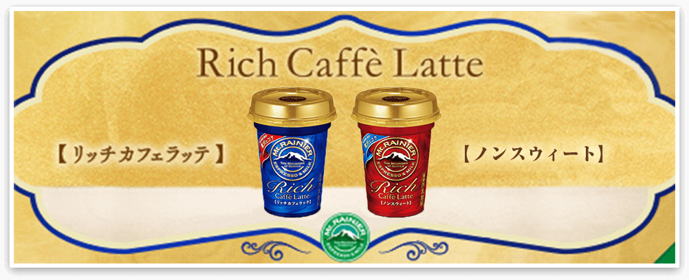 uhTCg͂ }Eg[jA Rich caffe Latte