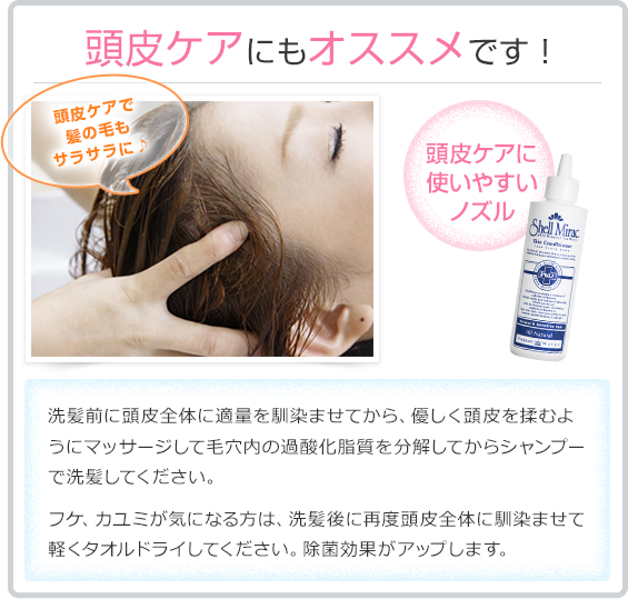 頭皮ケアにもオススメです!