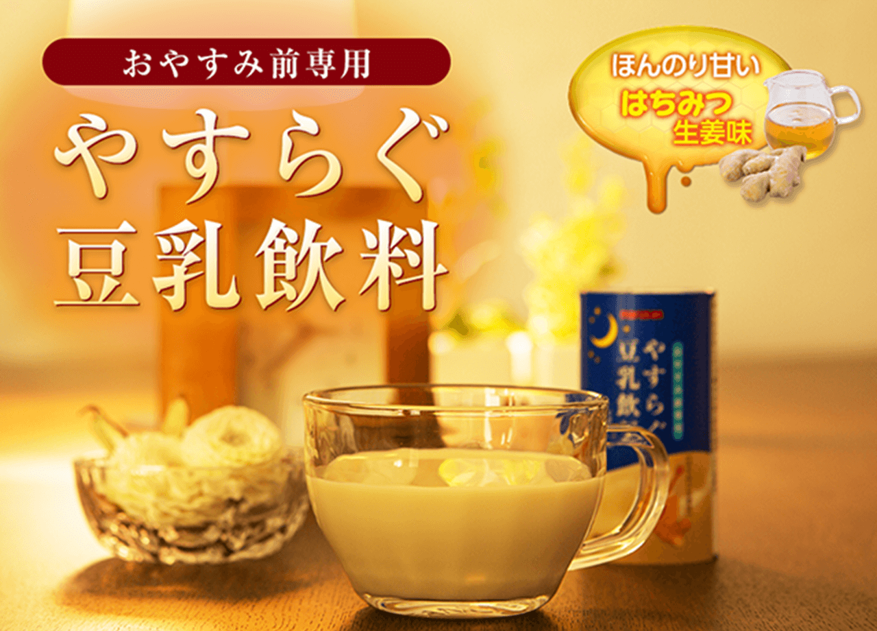 きいろまるさん専用 きいろまるさん専用 （豆乳で手軽に大豆でととのう！マルサン
