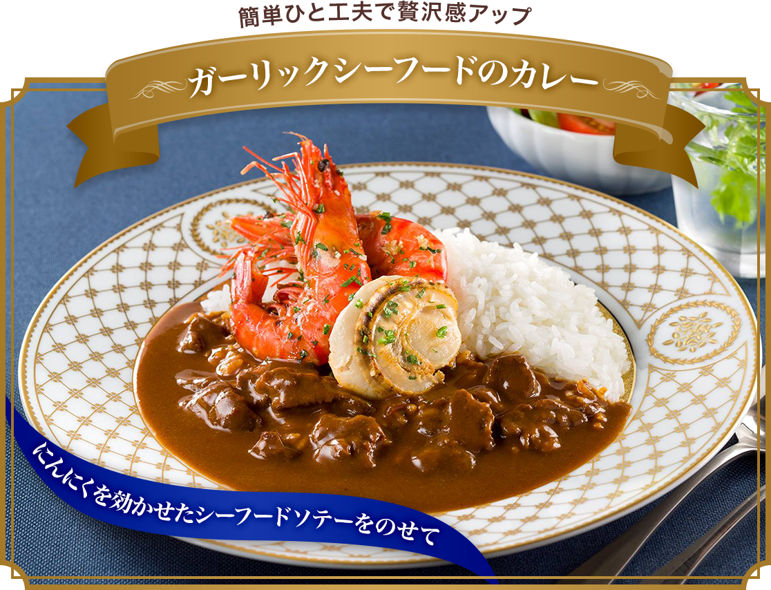 �K�[���b�N�V�[�t�[�h�̃J���[�@�ɂ�ɂ������������V�[�t�[�h�\�e�[���̂���