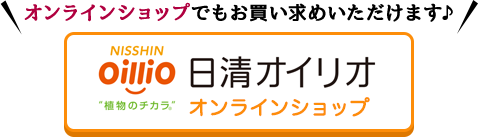 詳しくはこちら