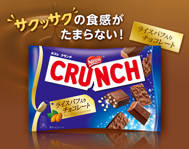 サクッサクの食感がたまらない!