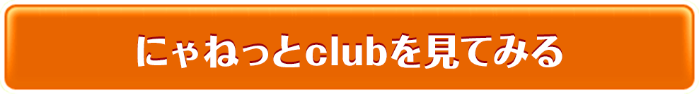 ɂlbg club ͂