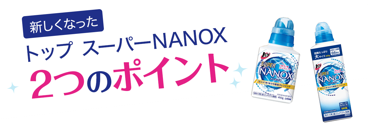 VȂgbv X[p[NANOX2̃|Cg