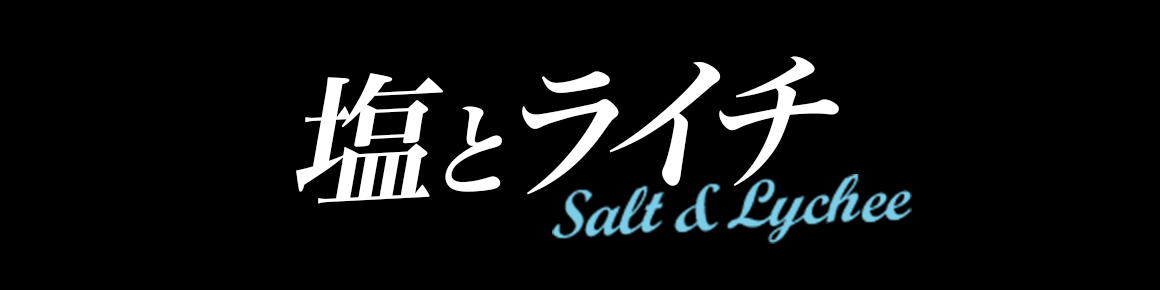 ƃC` Salt&Lychee